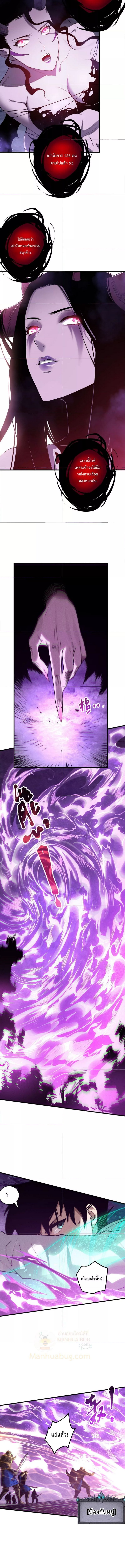 Disastrous Necromancer ตอนที่ 115 6