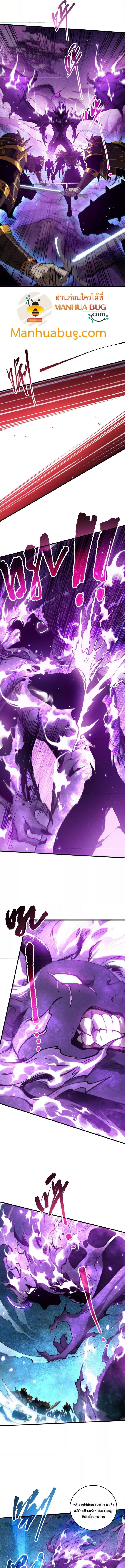 Disastrous Necromancer ตอนที่ 116 4