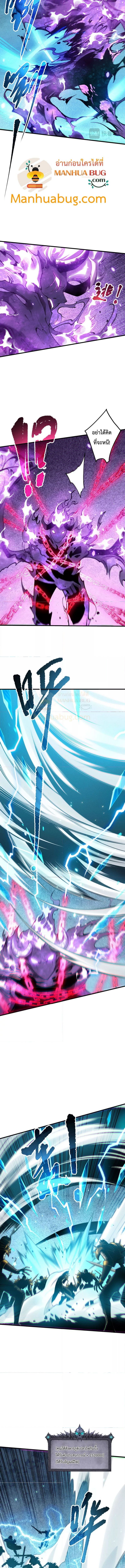 Disastrous Necromancer ตอนที่ 116 5