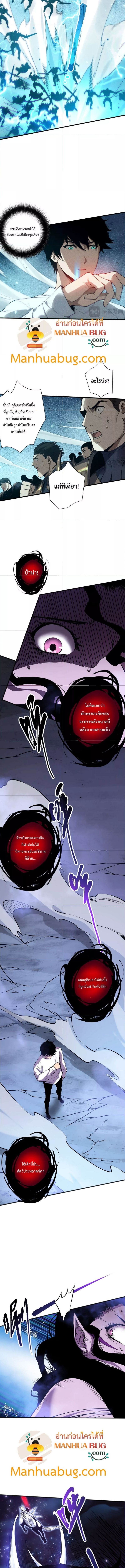 Disastrous Necromancer ตอนที่ 116 6