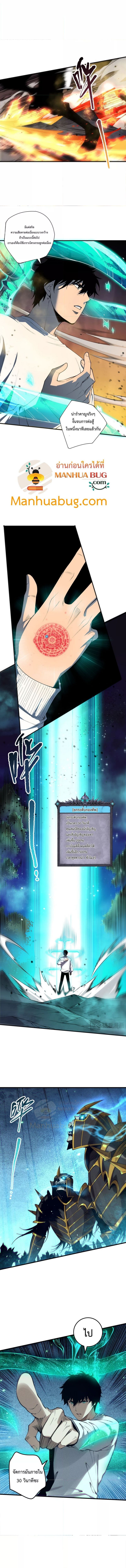 Disastrous Necromancer ตอนที่ 116 3