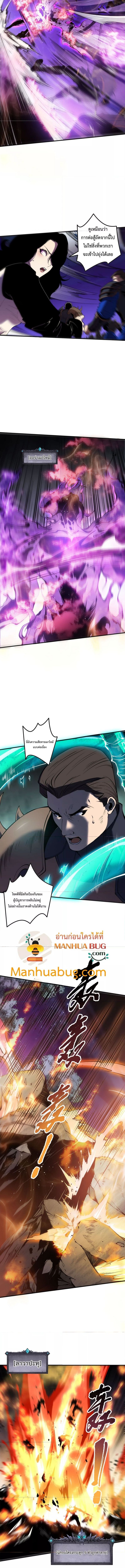 Disastrous Necromancer ตอนที่ 116 2