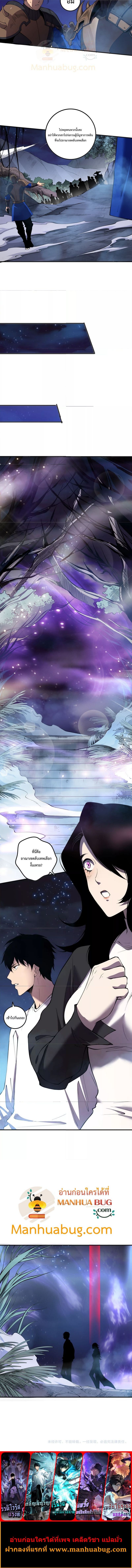 Disastrous Necromancer ตอนที่ 116 9