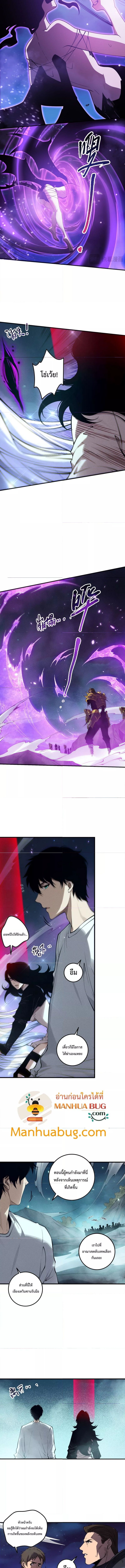 Disastrous Necromancer ตอนที่ 116 8