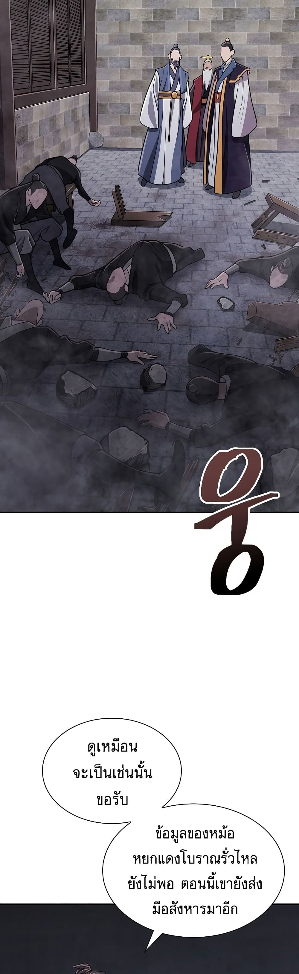 Island of Swords and Devils ตอนที่ 21 2