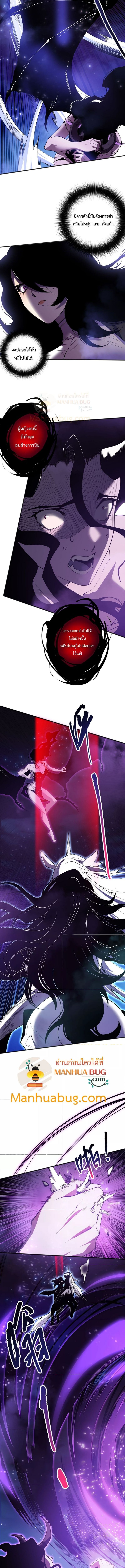 Disastrous Necromancer ตอนที่ 116 7