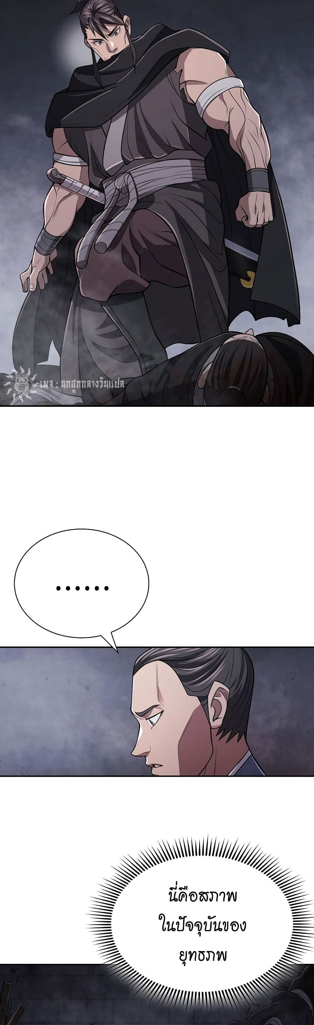 Island of Swords and Devils ตอนที่ 21 3