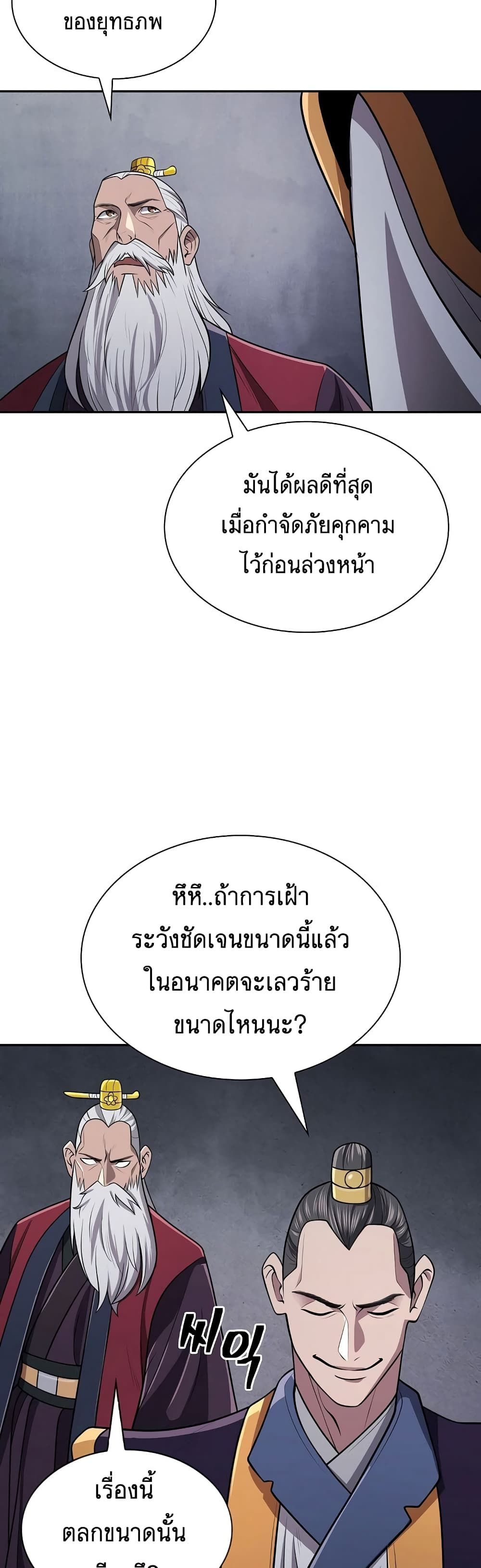 Island of Swords and Devils ตอนที่ 21 7