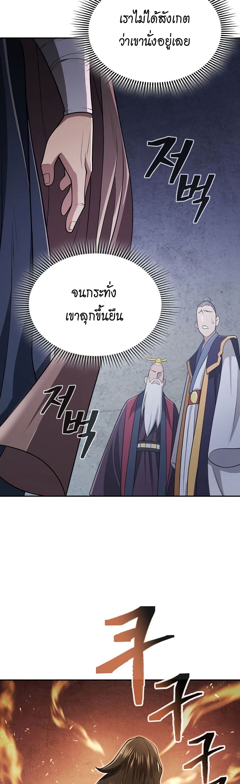 Island of Swords and Devils ตอนที่ 21 11