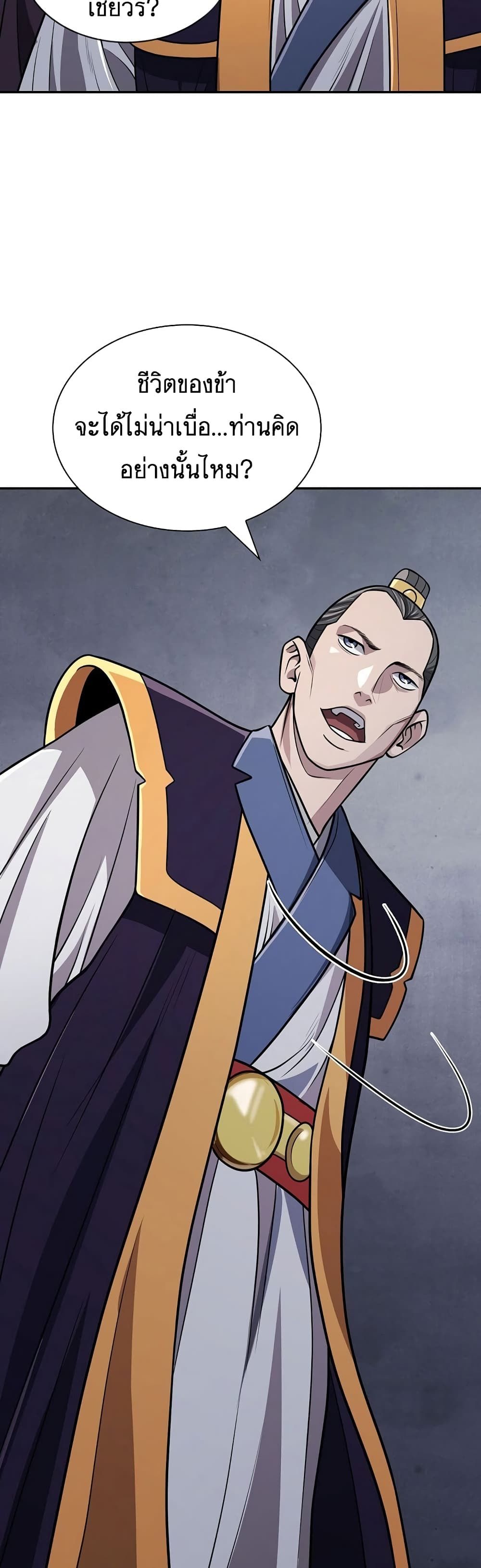 Island of Swords and Devils ตอนที่ 21 8