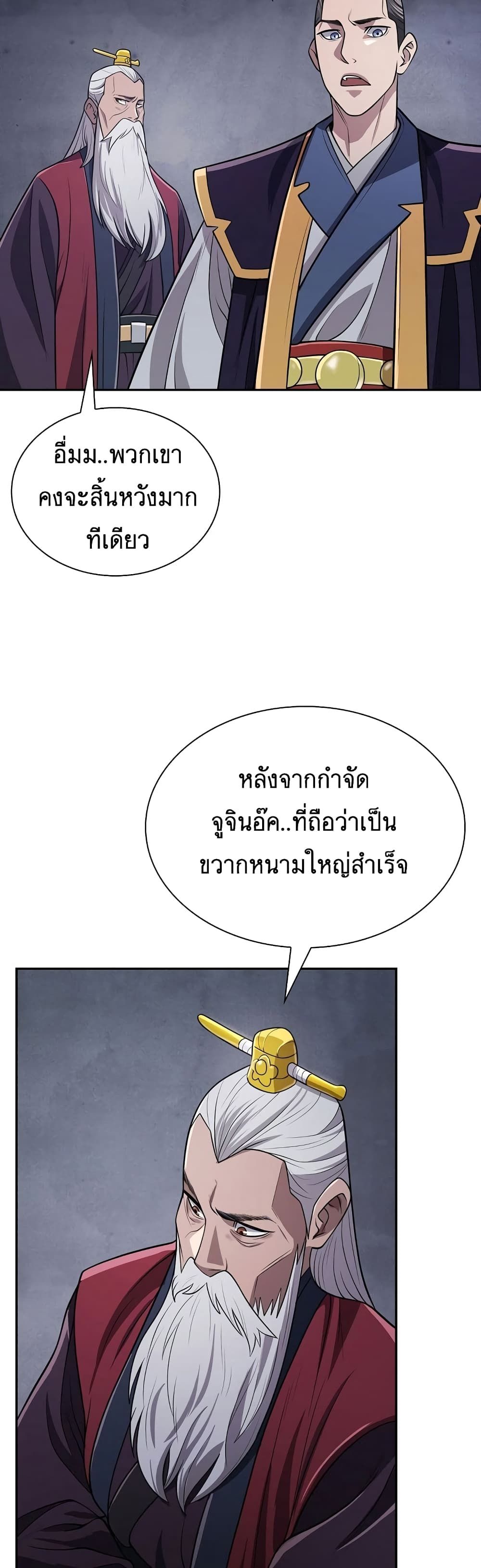 Island of Swords and Devils ตอนที่ 21 5