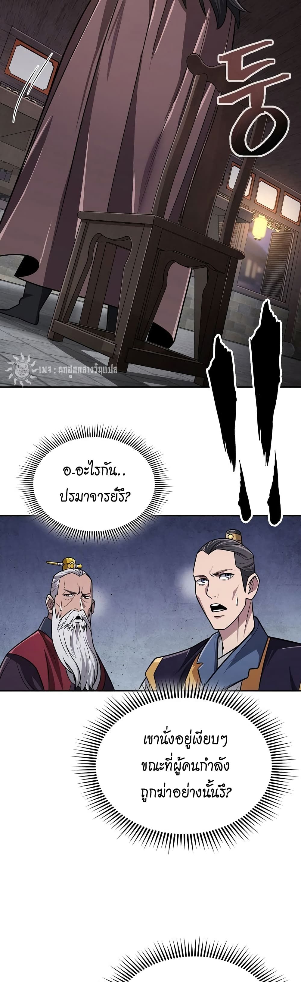 Island of Swords and Devils ตอนที่ 21 10