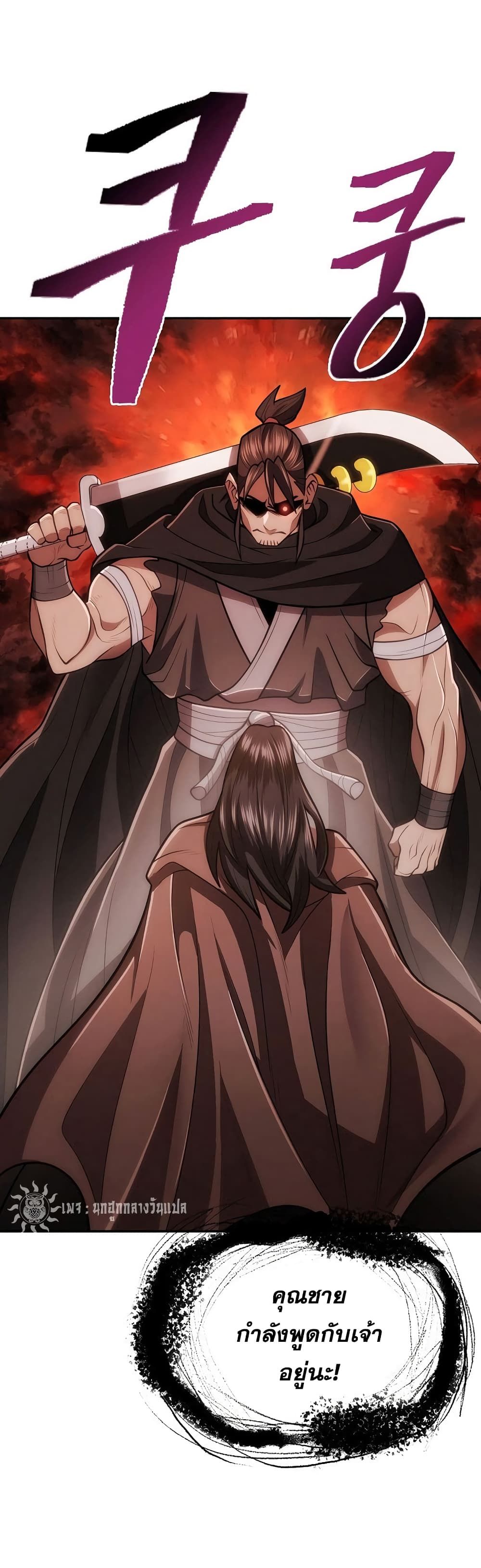Island of Swords and Devils ตอนที่ 21 16