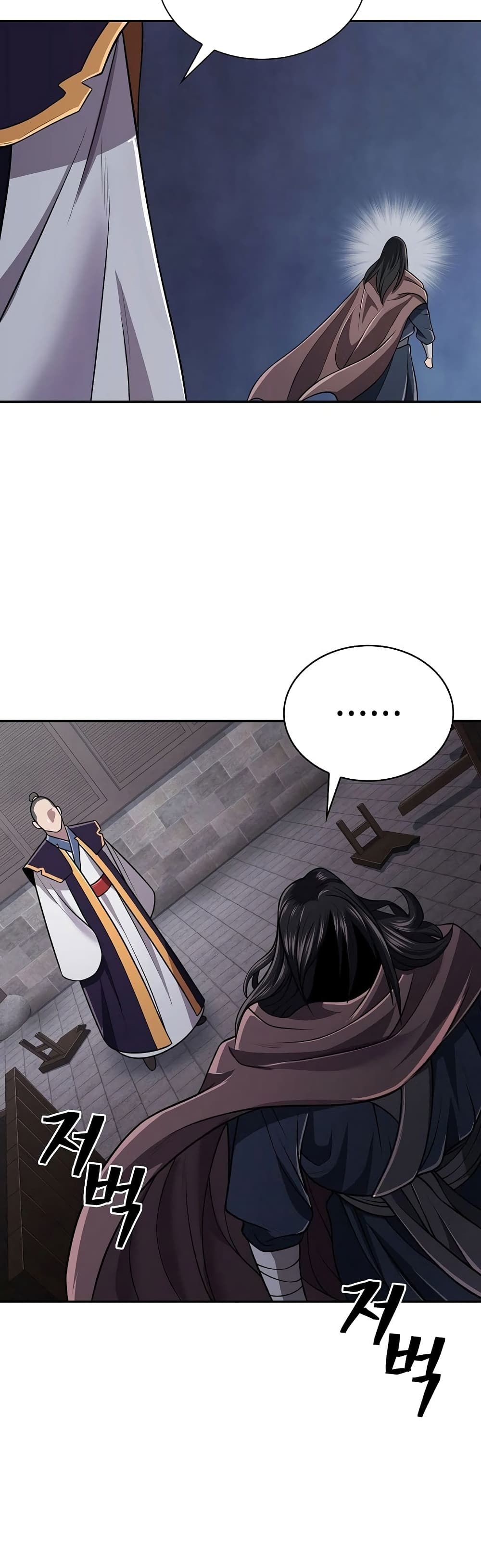 Island of Swords and Devils ตอนที่ 21 15