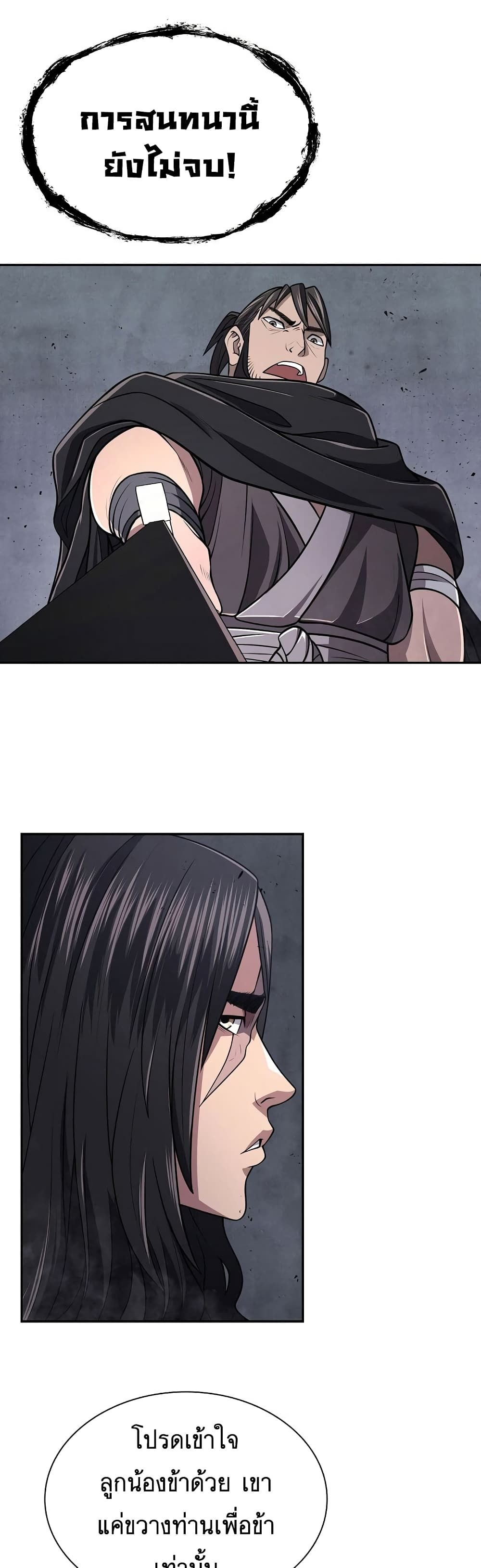 Island of Swords and Devils ตอนที่ 21 22
