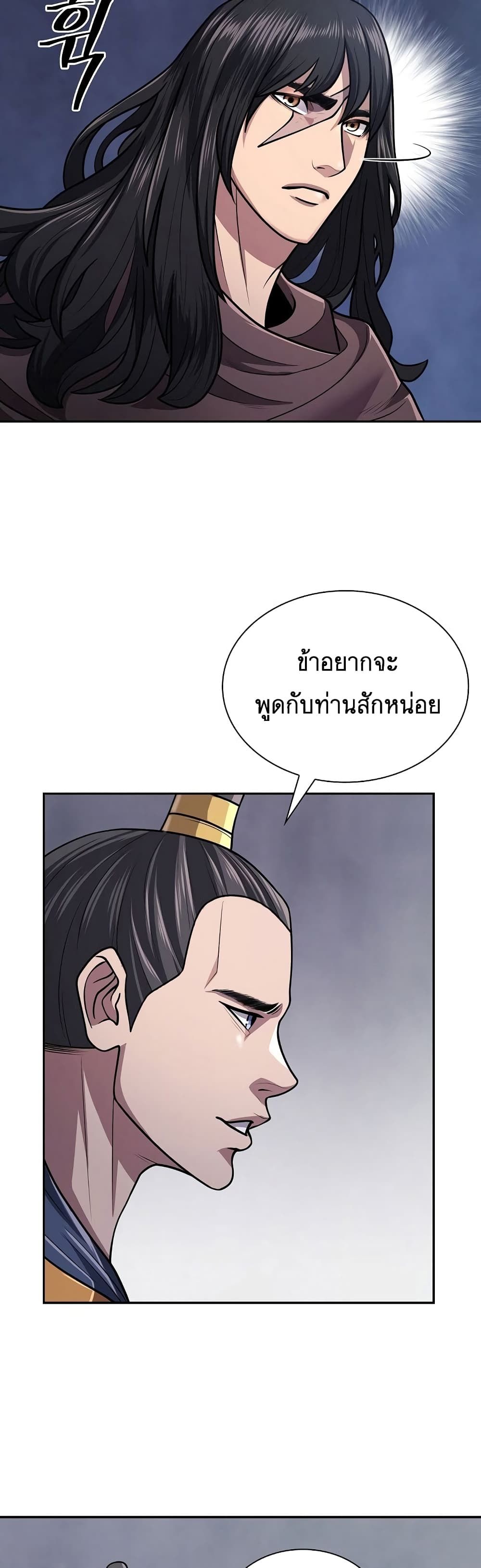 Island of Swords and Devils ตอนที่ 21 18