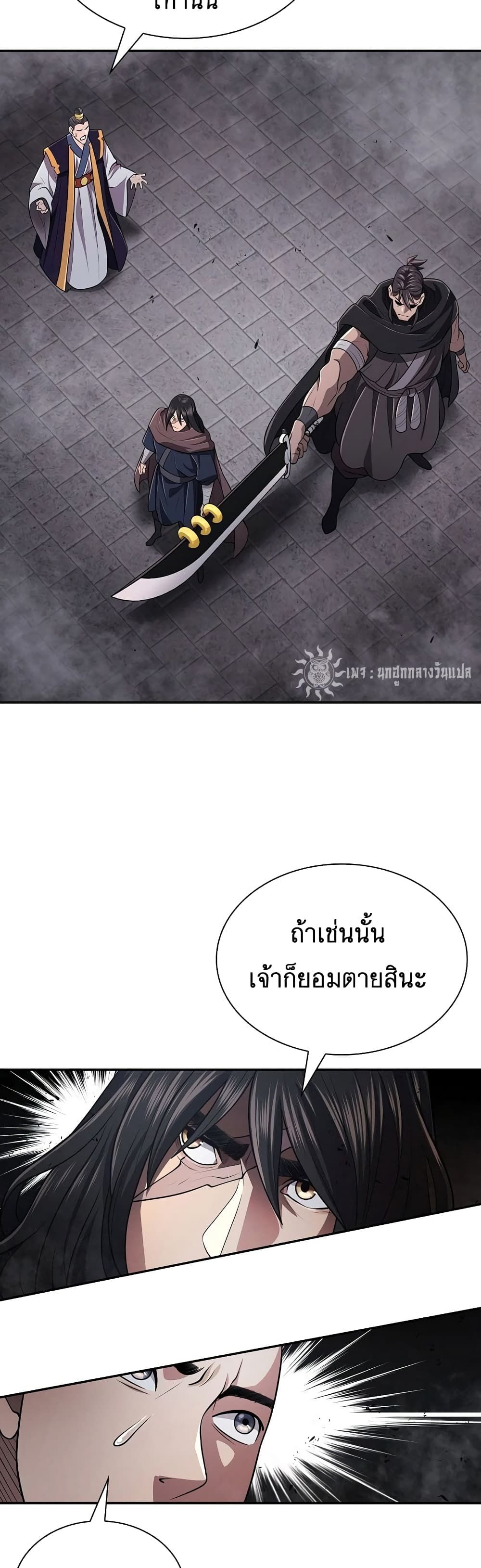 Island of Swords and Devils ตอนที่ 21 23