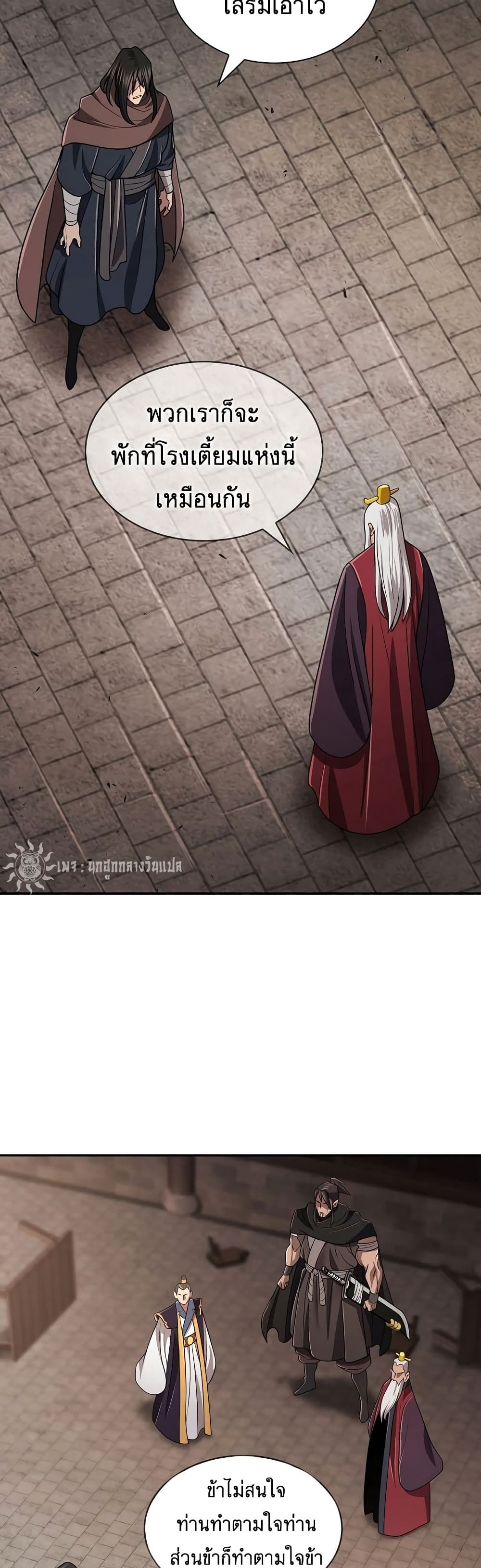 Island of Swords and Devils ตอนที่ 21 28