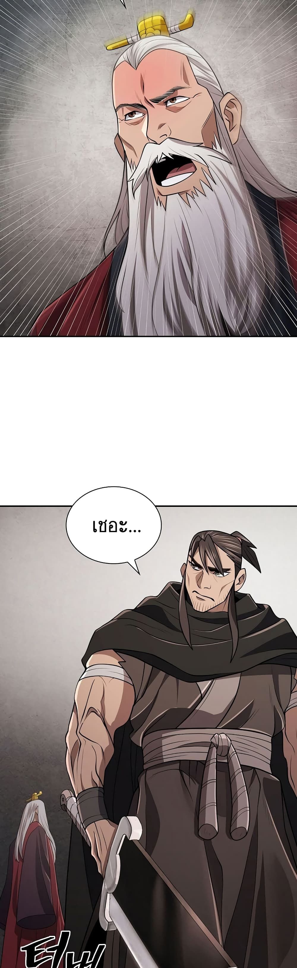 Island of Swords and Devils ตอนที่ 21 26