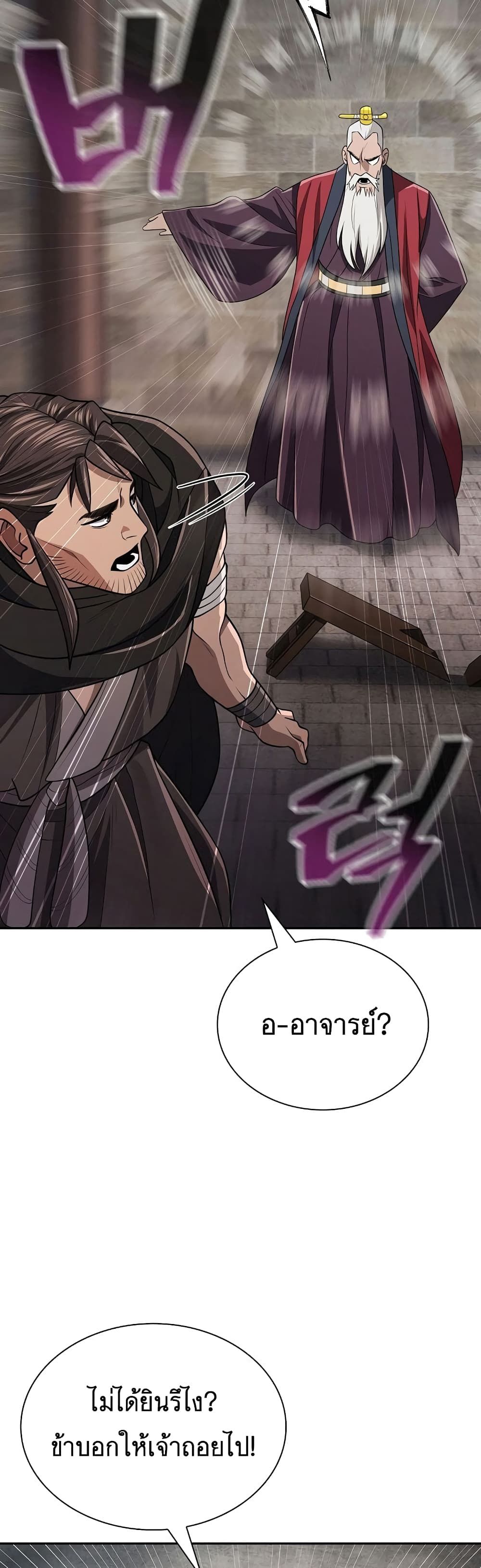 Island of Swords and Devils ตอนที่ 21 25