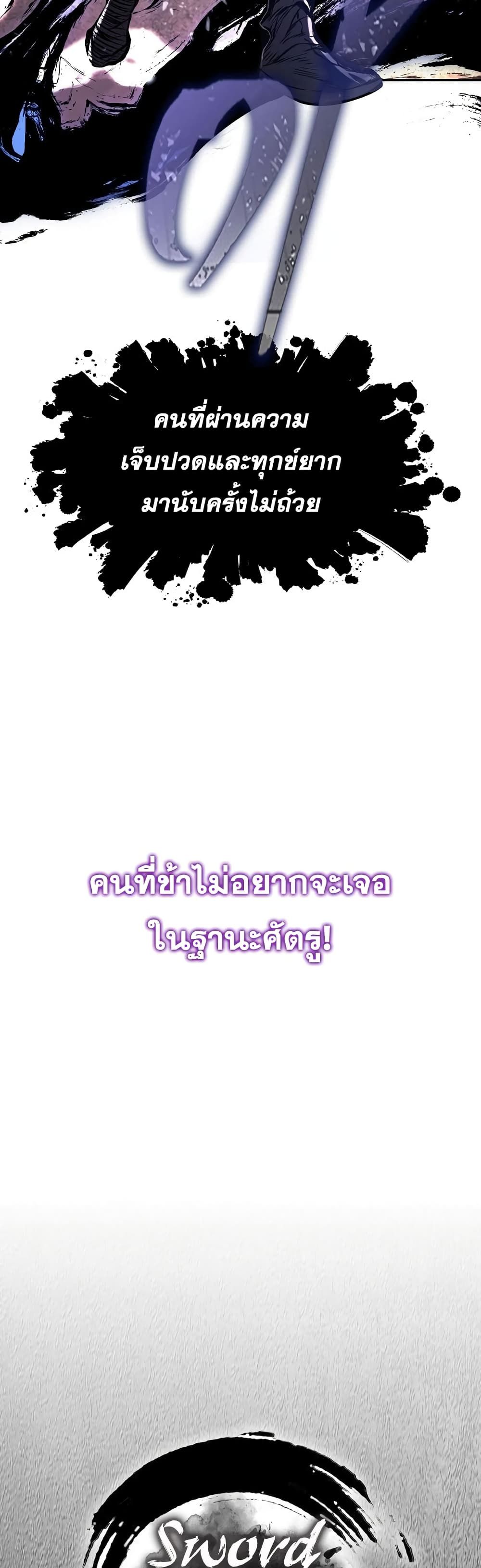 Island of Swords and Devils ตอนที่ 21 34