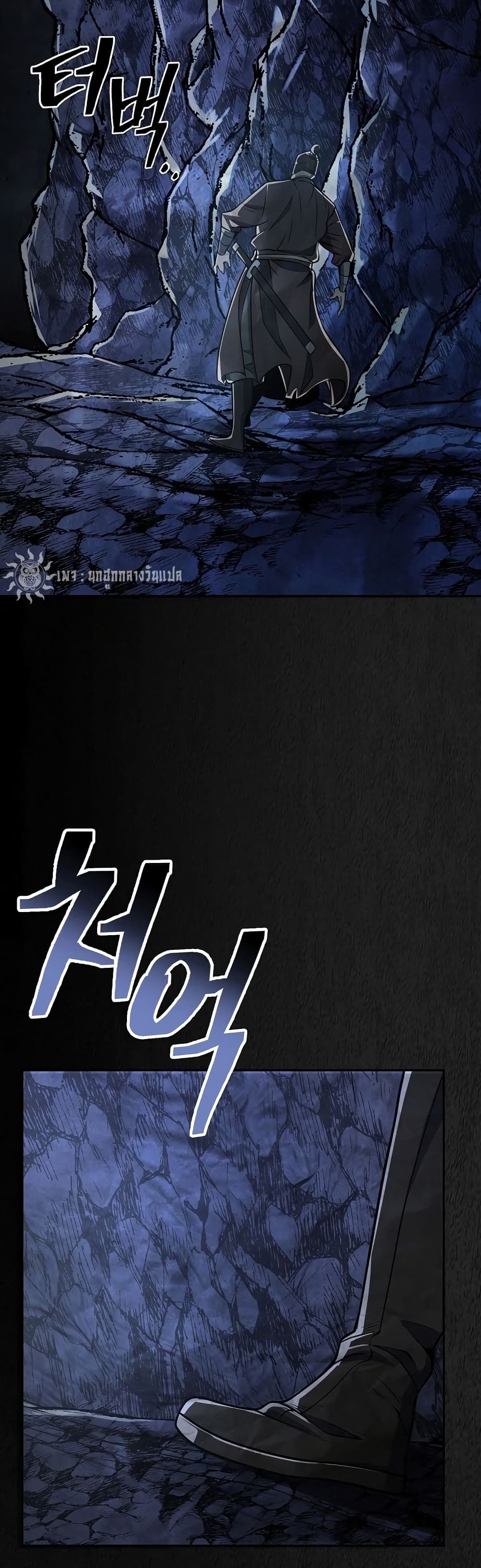 Island of Swords and Devils ตอนที่ 21 36