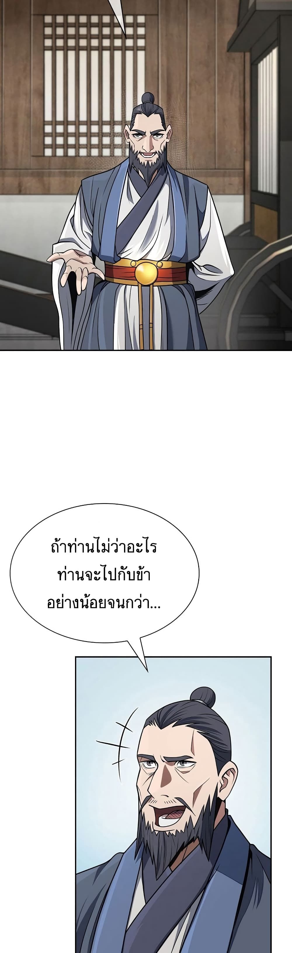 Island of Swords and Devils ตอนที่ 21 48