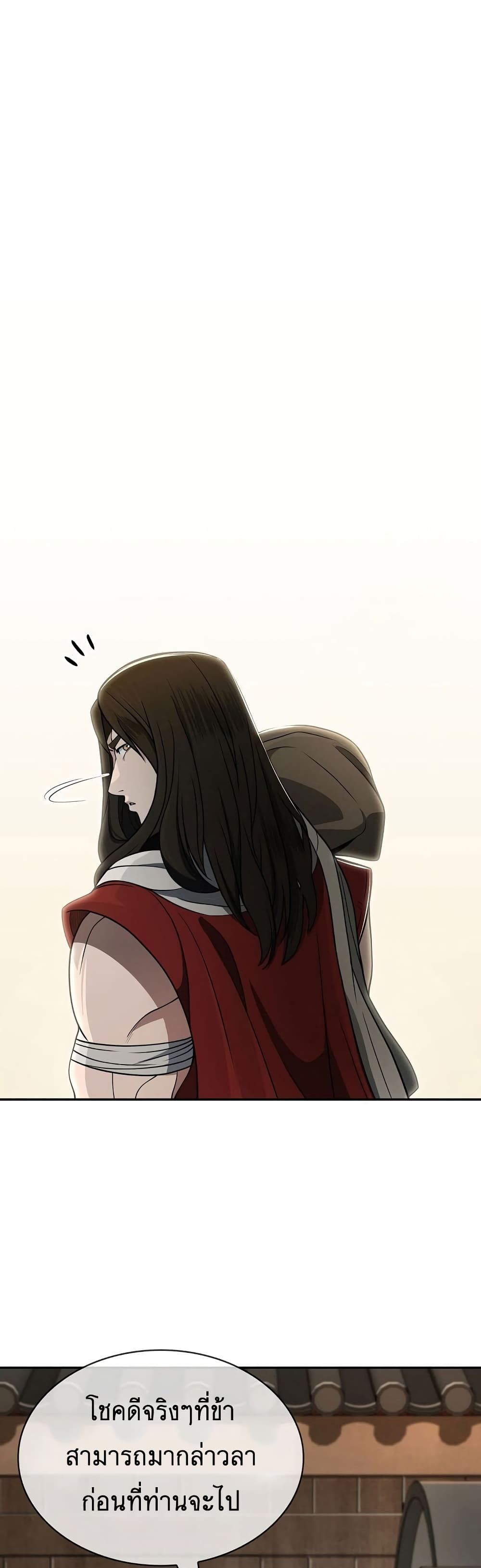 Island of Swords and Devils ตอนที่ 21 47