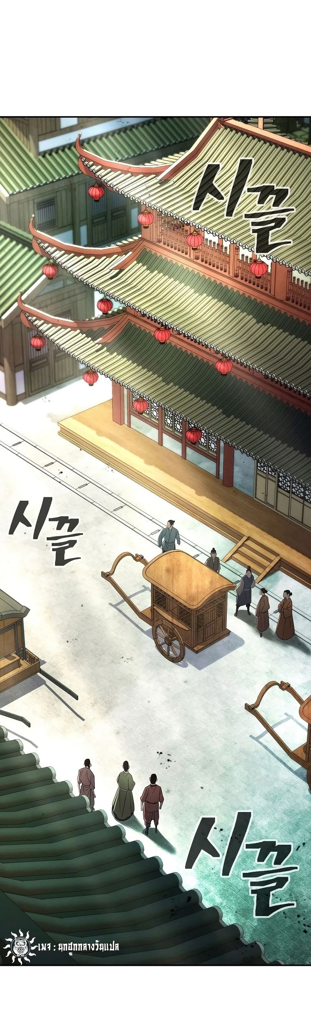 Island of Swords and Devils ตอนที่ 21 46