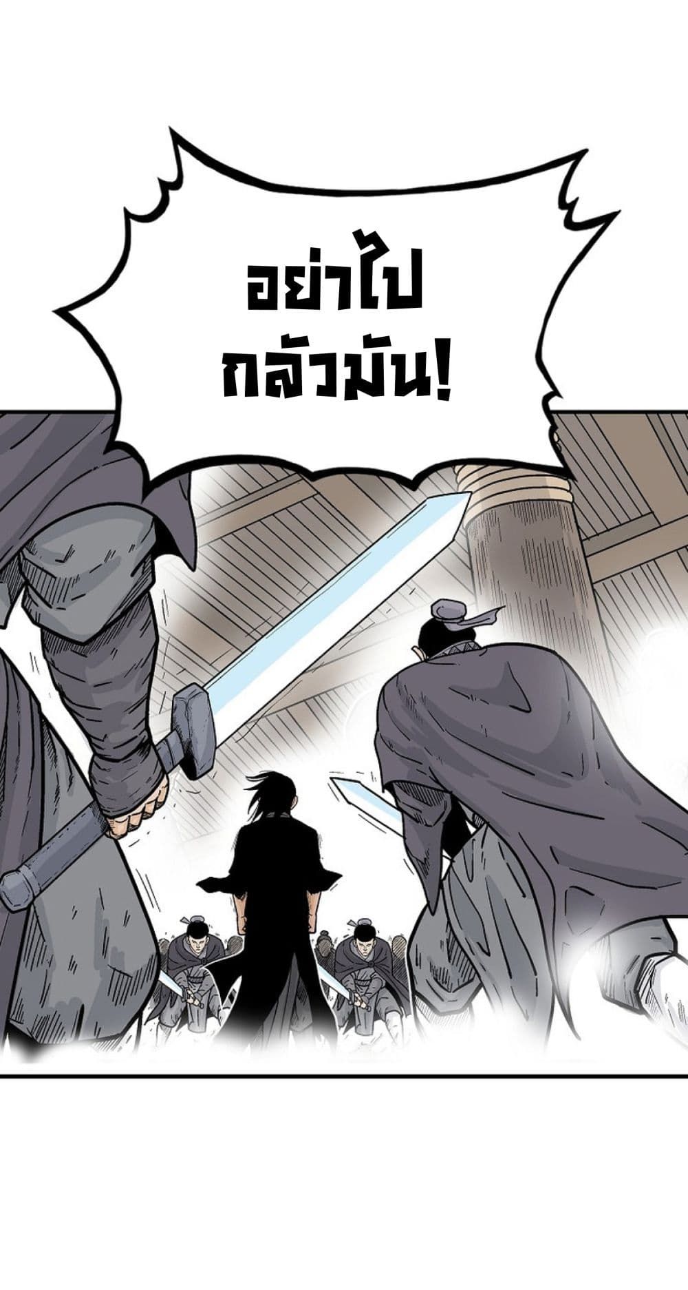 Fist Demon Of Mount Hua ตอนที่ 147 16