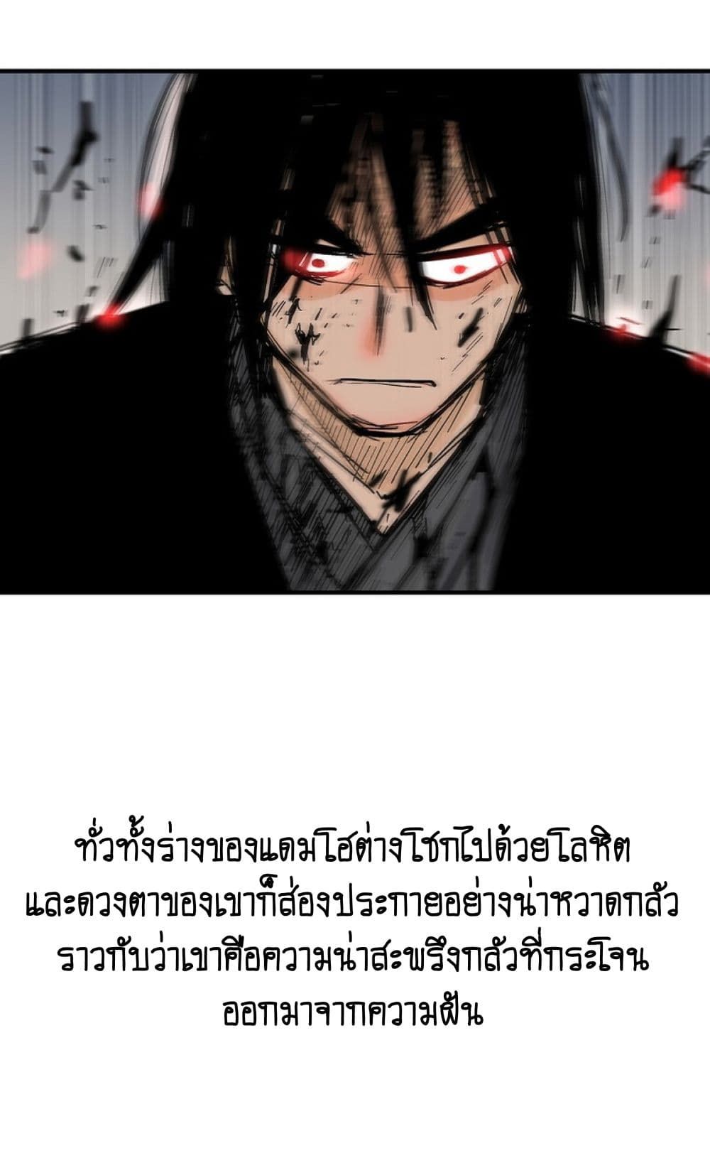 Fist Demon Of Mount Hua ตอนที่ 147 34