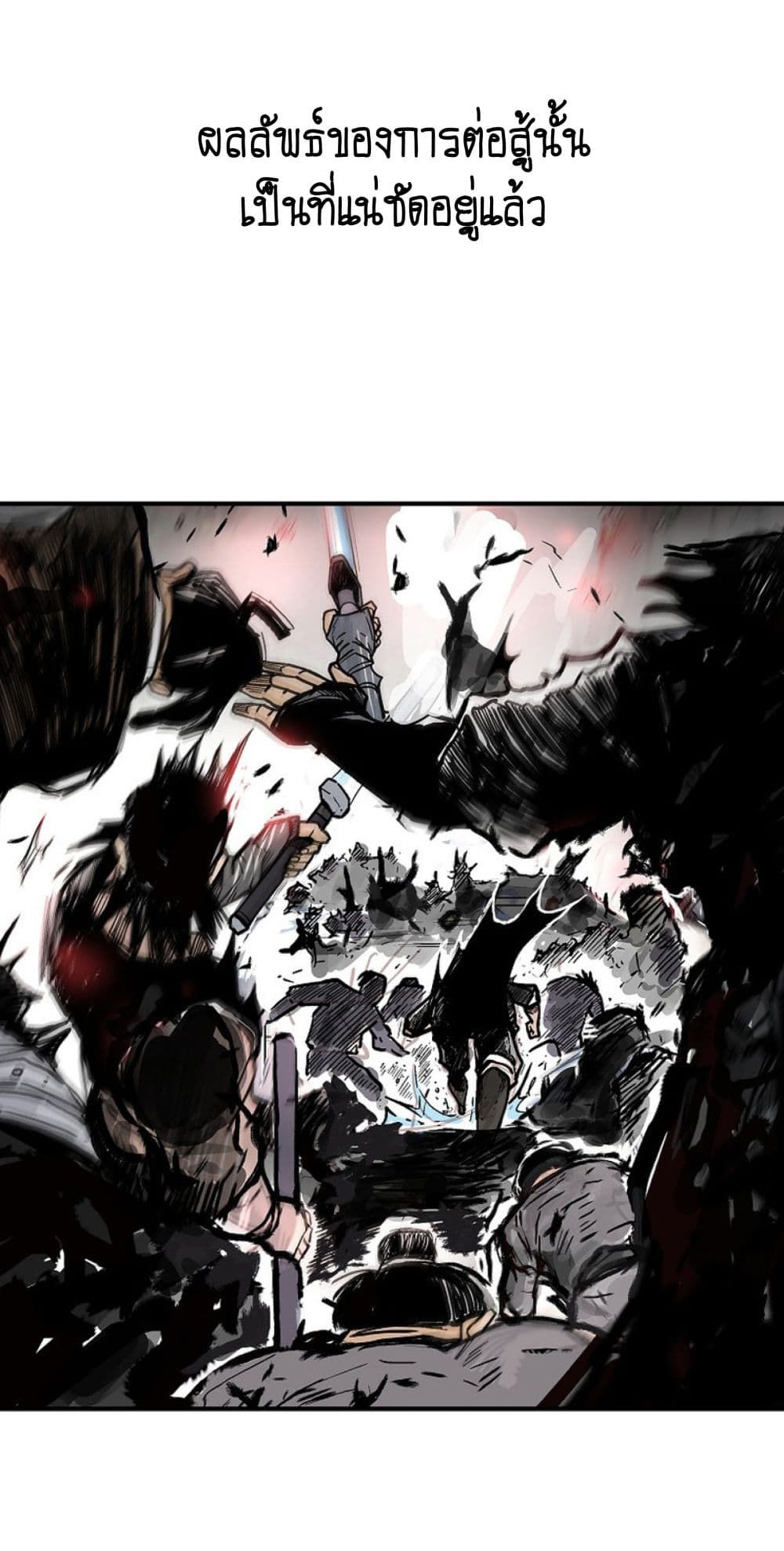 Fist Demon Of Mount Hua ตอนที่ 147 32