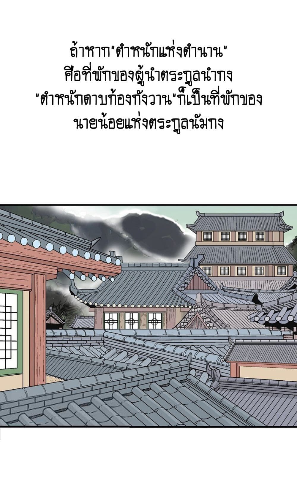 Fist Demon Of Mount Hua ตอนที่ 147 44