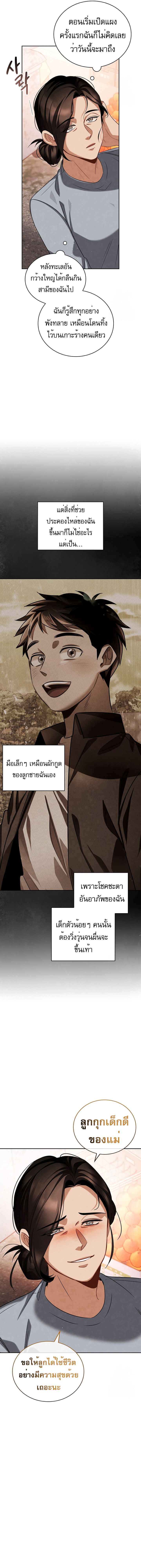 Be the Actor ตอนที่ 85 13