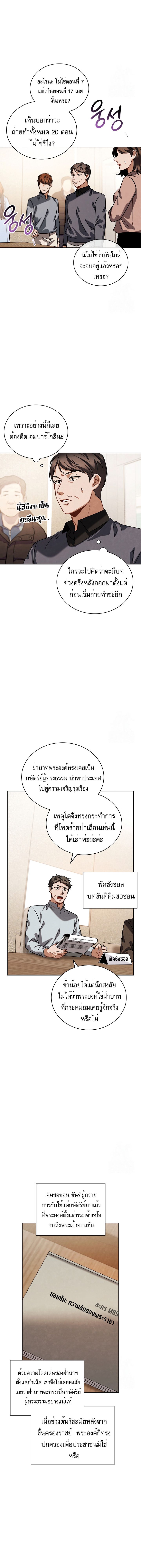 Be the Actor ตอนที่ 85 6