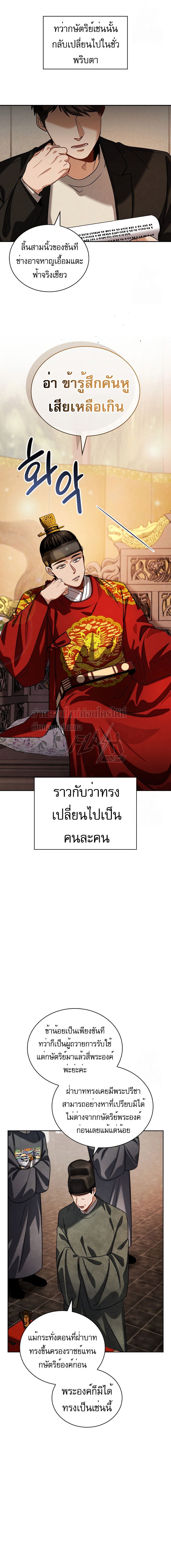 Be the Actor ตอนที่ 85 7