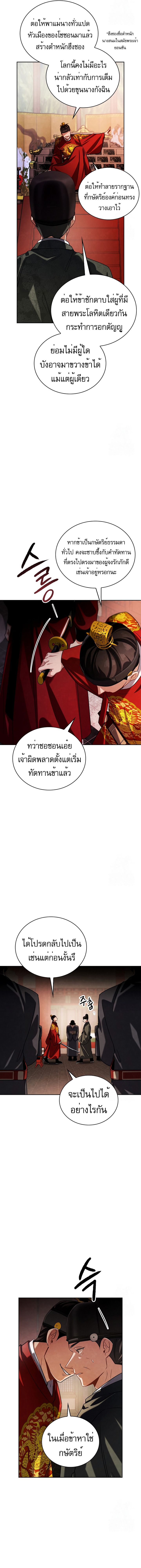 Be the Actor ตอนที่ 85 9