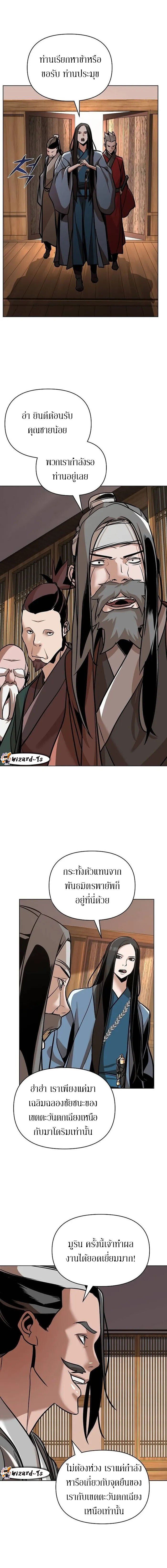 The Mysterious World’s Greatest Martial Artist Little Prince ตอนที่ 22 1