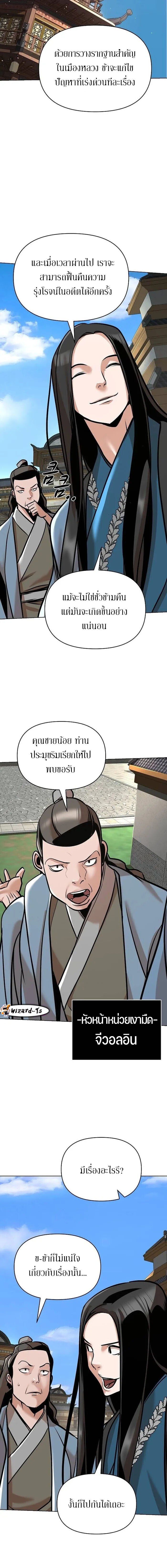 The Mysterious World’s Greatest Martial Artist Little Prince ตอนที่ 22 6