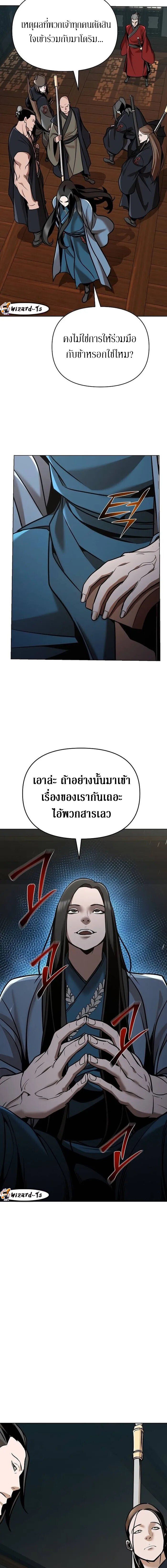 The Mysterious World’s Greatest Martial Artist Little Prince ตอนที่ 22 8