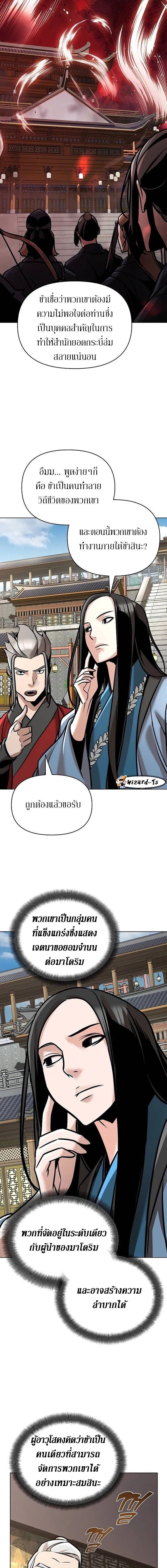 The Mysterious World’s Greatest Martial Artist Little Prince ตอนที่ 22 12