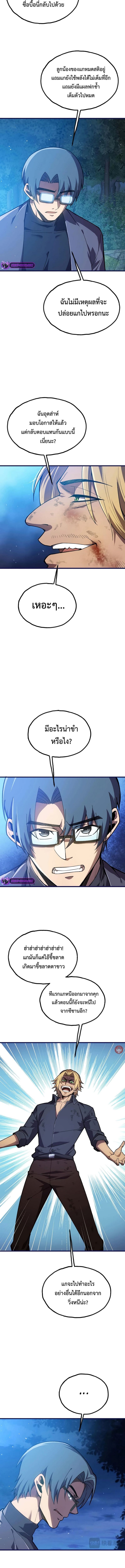 Reborn As The Heavenly Martial Demon ตอนที่ 21 9