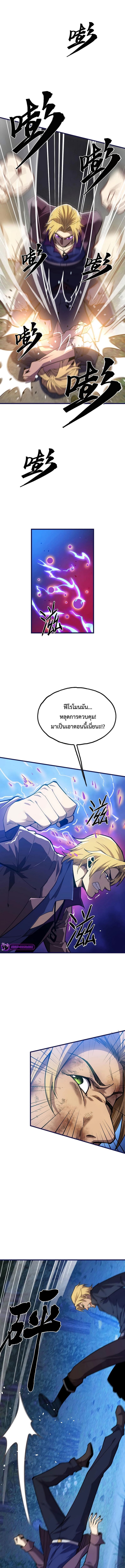 Reborn As The Heavenly Martial Demon ตอนที่ 21 5