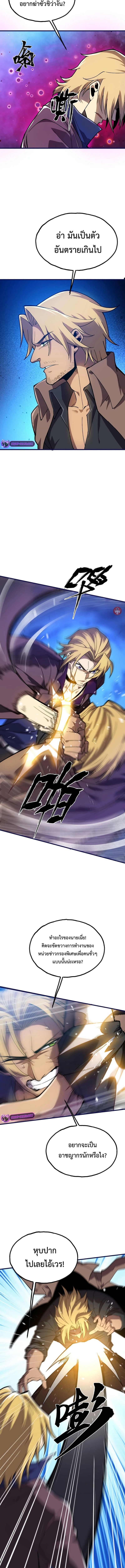 Reborn As The Heavenly Martial Demon ตอนที่ 21 3