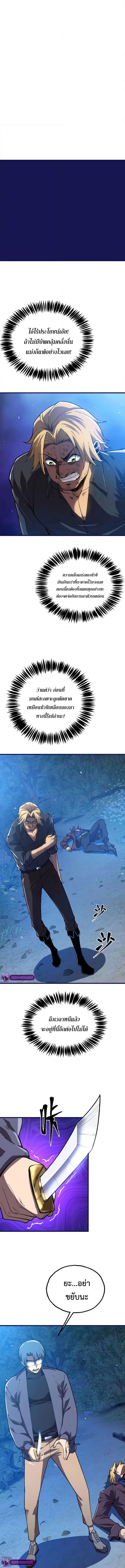 Reborn As The Heavenly Martial Demon ตอนที่ 21 7