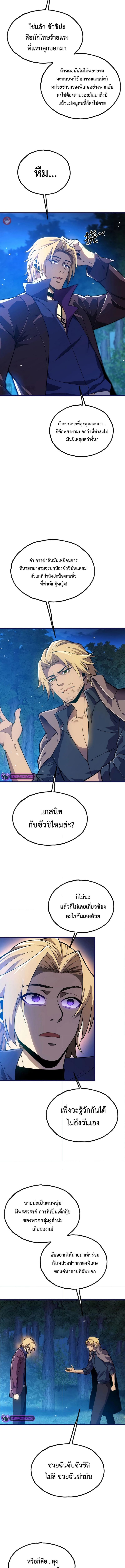 Reborn As The Heavenly Martial Demon ตอนที่ 21 2