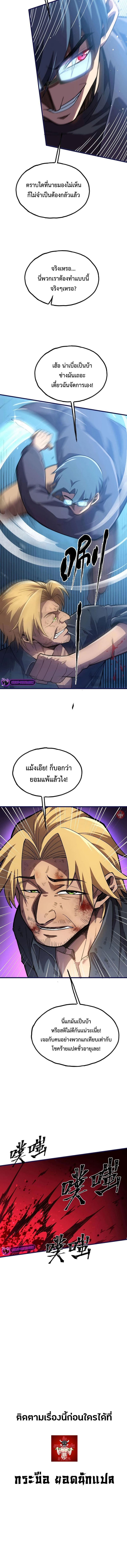 Reborn As The Heavenly Martial Demon ตอนที่ 21 13