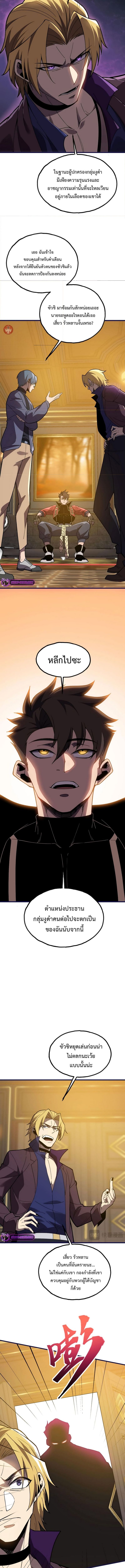 Reborn As The Heavenly Martial Demon ตอนที่ 23 4