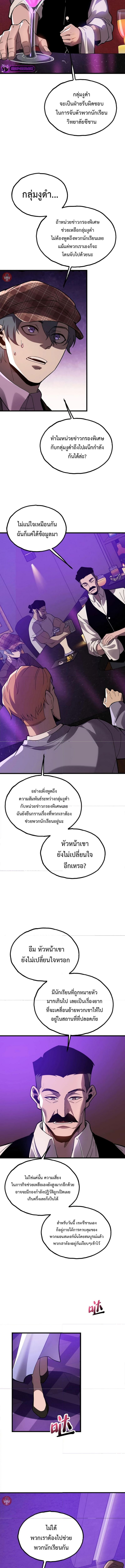 Reborn As The Heavenly Martial Demon ตอนที่ 23 8