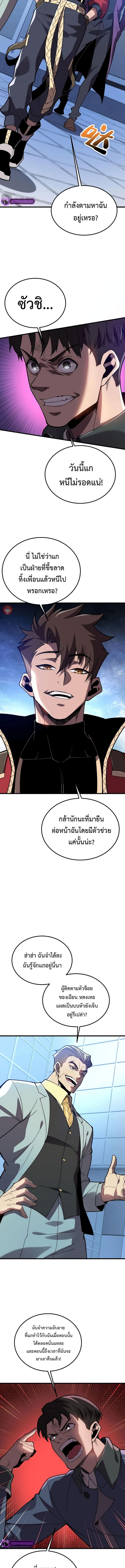 Reborn As The Heavenly Martial Demon ตอนที่ 24 2